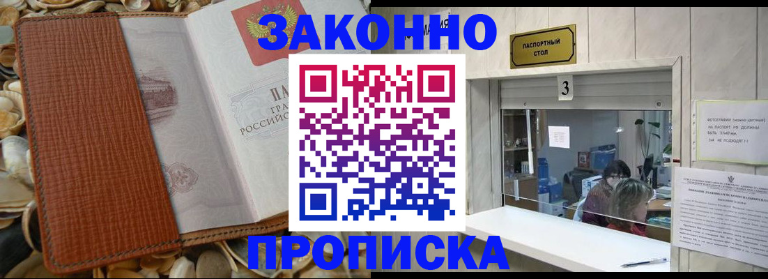 регистрация для школы в Тайге