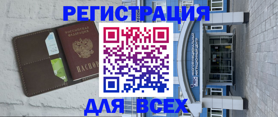 временная регистрация надежно в Тайге