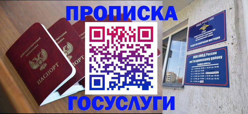 временная регистрация в квартире в Тайге