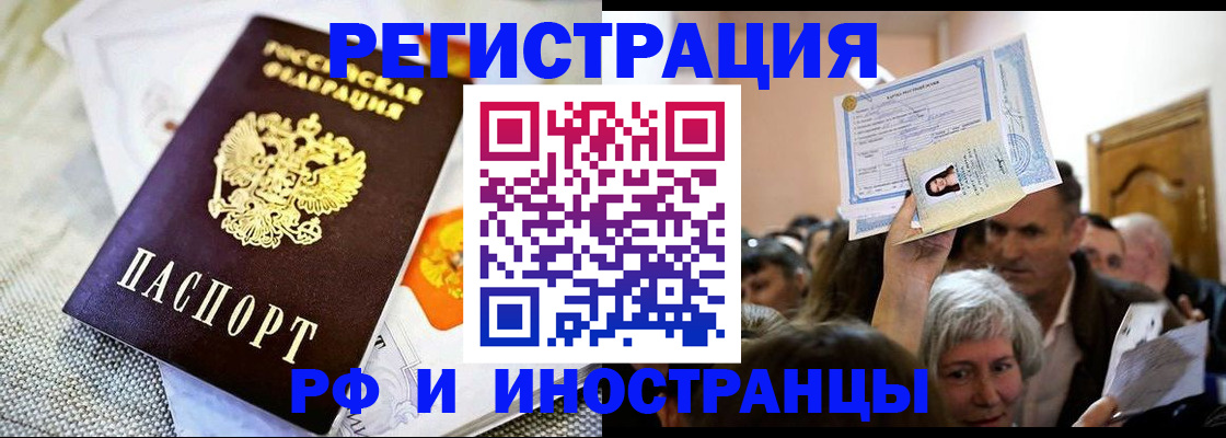 временная регистрация поиск в Тайге
