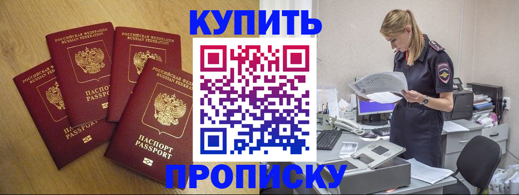 прописка иностранных граждан в Тайге